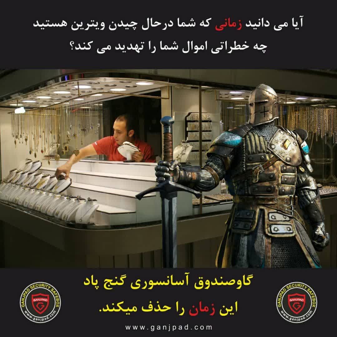گنج پاد